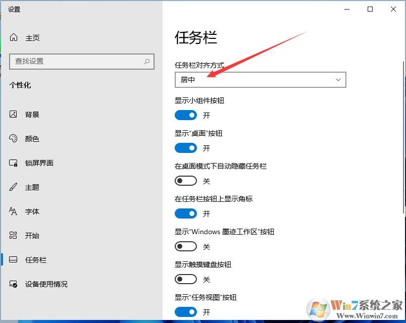 Win11開始圖標(biāo)怎么放到左邊？Win11開始菜單放到左邊方法