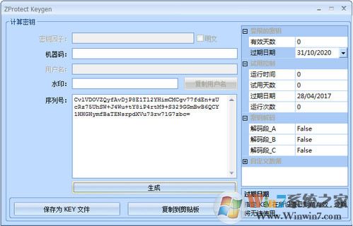 zprotect keygen 下載-zprotect keygen 專業(yè)版無限制 附使用教程v2.0