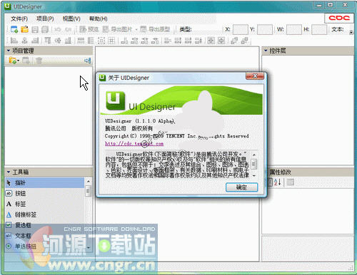 UIDesigner下載|UIDesigner中文版 v2.5官方版