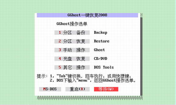 GGhost一鍵恢復(fù)_GGhost系統(tǒng)備份恢復(fù)工具