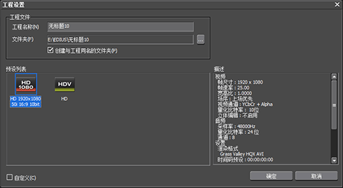 edius9官方版