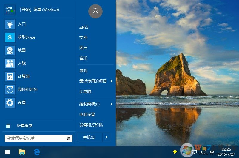 Classic Shell Win10開始菜單補丁 V4.2.6簡體中文版