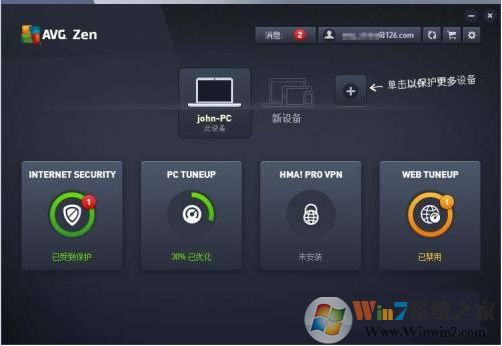 AVG Ultimate系統(tǒng)安全防護軟件 V17.0綠色破解版