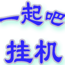 福建干部網(wǎng)絡學院掛機輔助下載|一起掛機吧福建干部網(wǎng)絡學院最新版