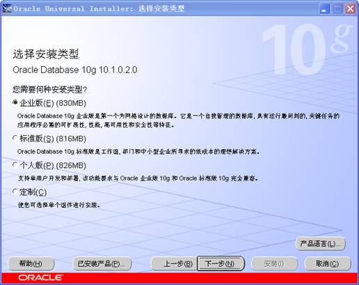 oracle 10g軟件