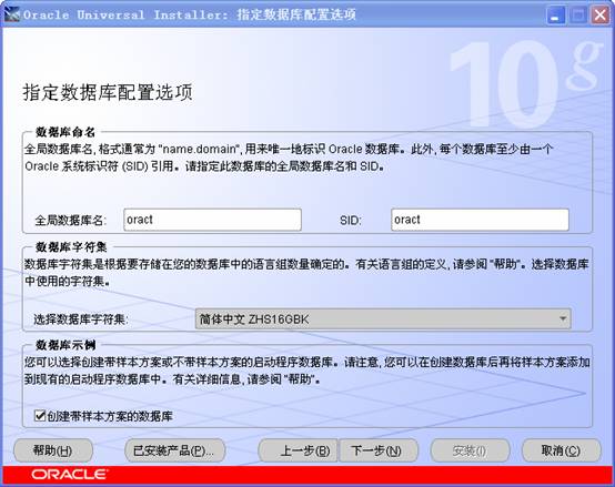 oracle 10g軟件