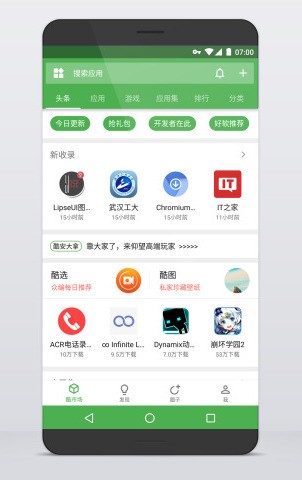 酷市場APP