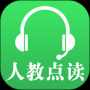 人教點(diǎn)讀教學(xué)APP