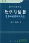 波利亞數(shù)學與猜想PDF_波利亞數(shù)學與猜想電子版