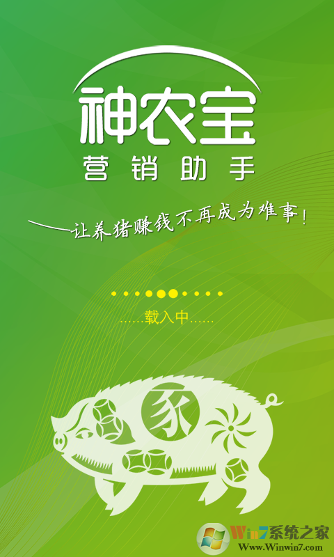 微信營(yíng)銷助手破解版_無(wú)憂微信營(yíng)銷助手APP