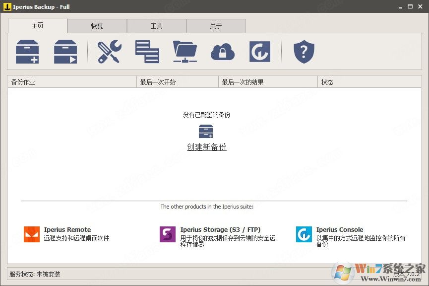 Iperius Backup(oracle數(shù)據(jù)庫備份恢復(fù)軟件) V7.4.1中文版