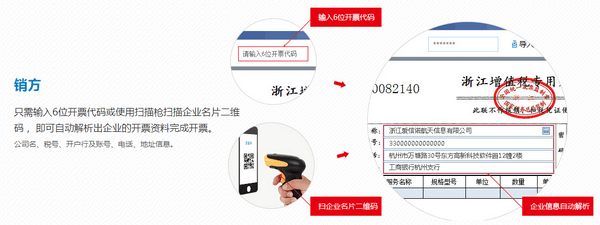 諾諾極速開票官方版