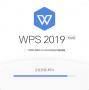 WPS Office 2019下載|WPS 2019 V11.8.2.8576專業(yè)增強(qiáng)版