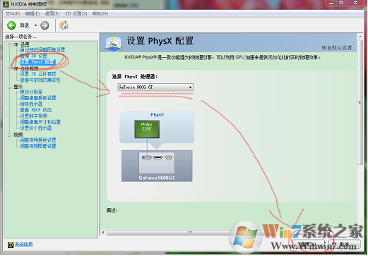 NVIDIA PhysX V9.10.0514 多語官方安裝版