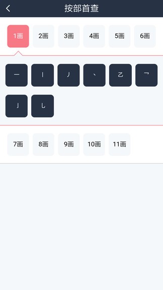 漢語(yǔ)詞典字典app