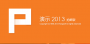 wpsoffice2013官方下載免費完整版_WPS2013專業(yè)版破解版