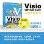 visio2016圖形設(shè)計標(biāo)準(zhǔn)PDF(從新手到高手)電子版教程