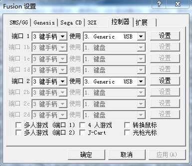 Fusion模擬器_世嘉MD模擬器(fusion)綠色漢化版