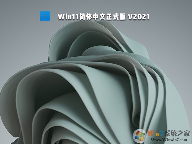 Win11中文版下載|Win11正式版64位中文專業(yè)版 v2023