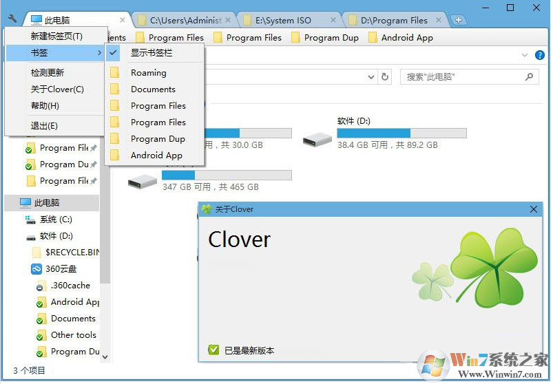 clover綠色漢化版下載-Clover( Windows Explorer標簽管理)3.23 綠色漢化版