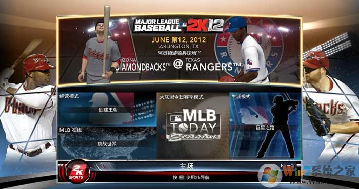 MLB 2K12輔助器 1.0 美國(guó)職業(yè)棒球大聯(lián)盟2K12輔助器