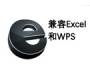 E靈插件下載|E靈強(qiáng)化Excel功能插件 V16.1官方版