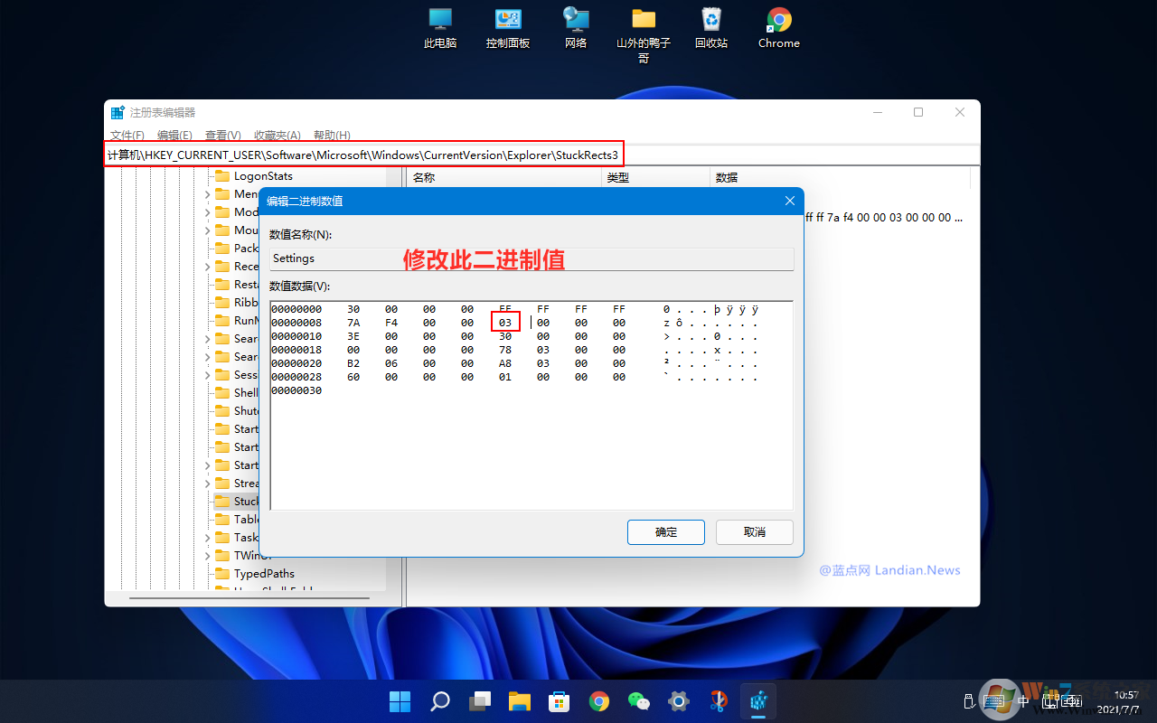 Win11怎么把任務(wù)欄放在頂部？Win11任務(wù)欄放在屏幕上方的方法