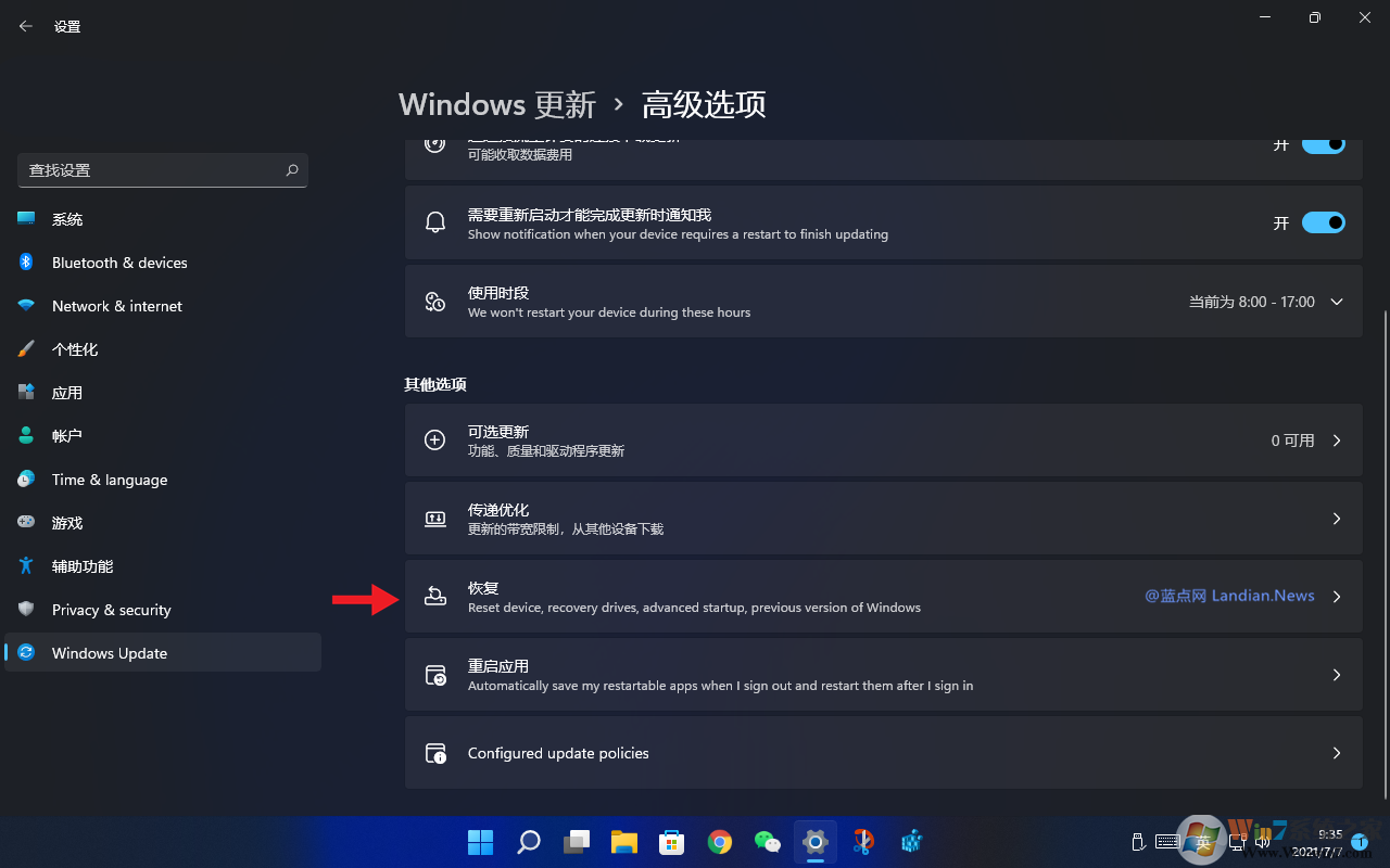 Win11如何退回到Win10？Win11退回到Win10系統(tǒng)教程