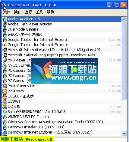 UTOOL下載_Uninstall Tool(快速卸載工具)綠色漢化版