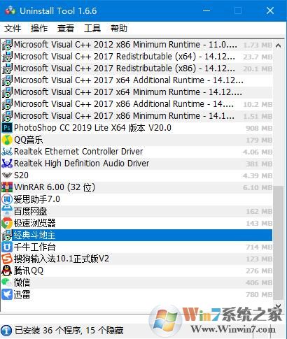 UTOOL下載_Uninstall Tool(快速卸載工具)綠色漢化版