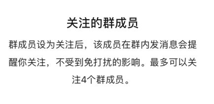 微信怎樣關注群員消息？微信怎樣關注某個群員的消息