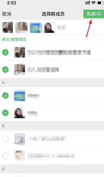 微信怎樣關注群員消息？微信怎樣關注某個群員的消息