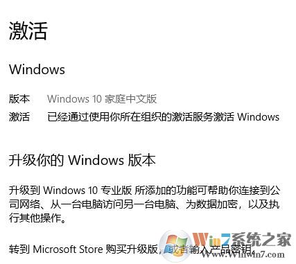 使用激活工具將正版Win10家庭中文版激活成盜版的恢復(fù)方法