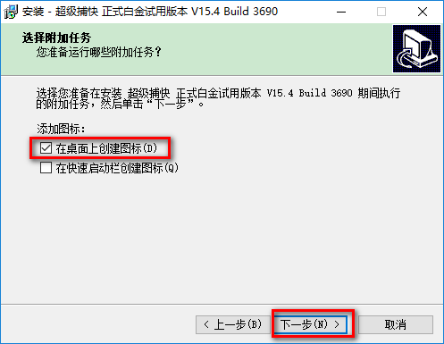 超級捕快官方