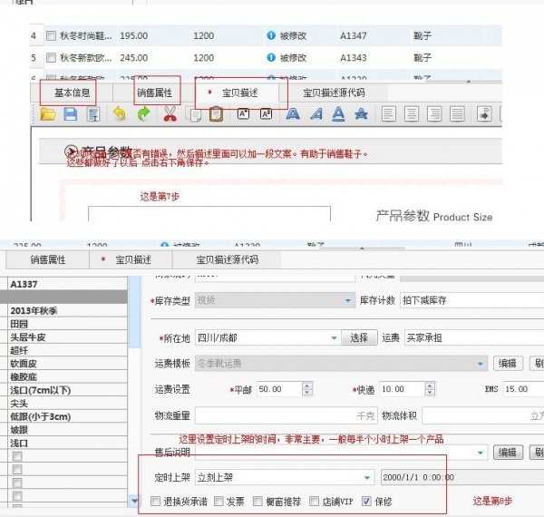 淘寶助理最新版