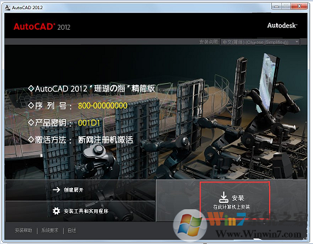 AutoCAD 2012