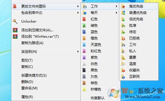 文件夾顏色標(biāo)記設(shè)置工具(Teorex FolderIco中文版) v6.2破解版