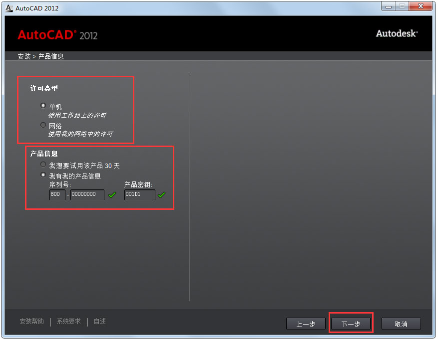 AutoCAD 2012