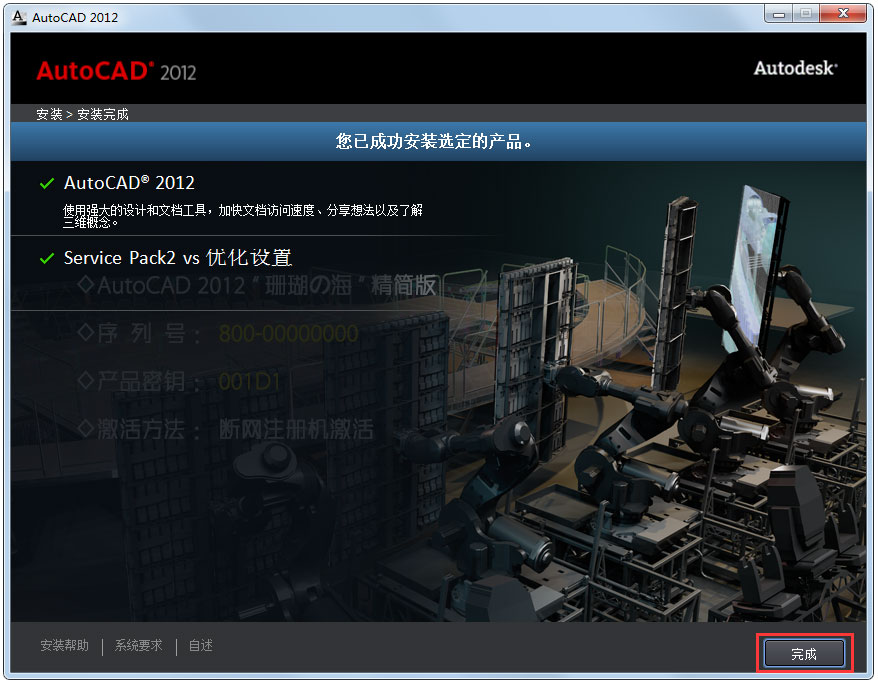 AutoCAD 2012