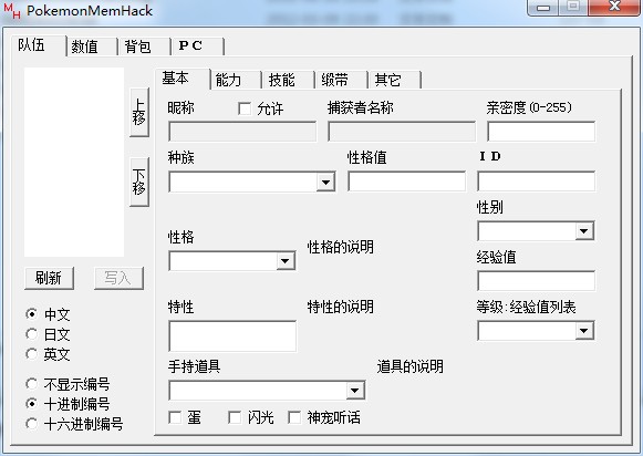 漆黑的魅影修改器