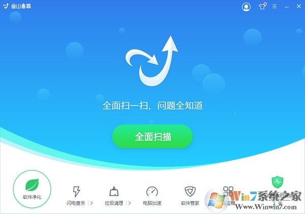 金山毒霸電腦防護軟件下載 V11.2021.111.15離線安裝版