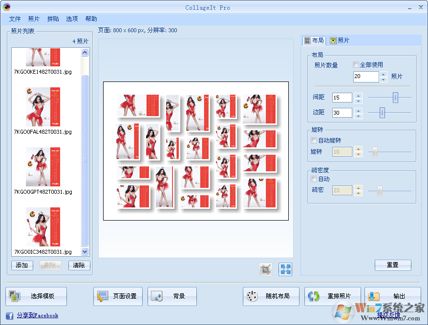 CollageIt Pro照片自動(dòng)拼貼制作軟件 V1.9.5中文特別版