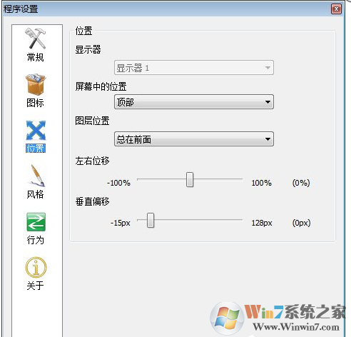 RocketDock XP系統仿Mac任務欄工具 V1.1.1中文綠色版