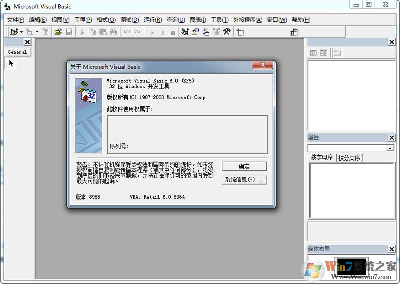 Microsoft Visual Basic(VB程序) V6.0 簡體中文版