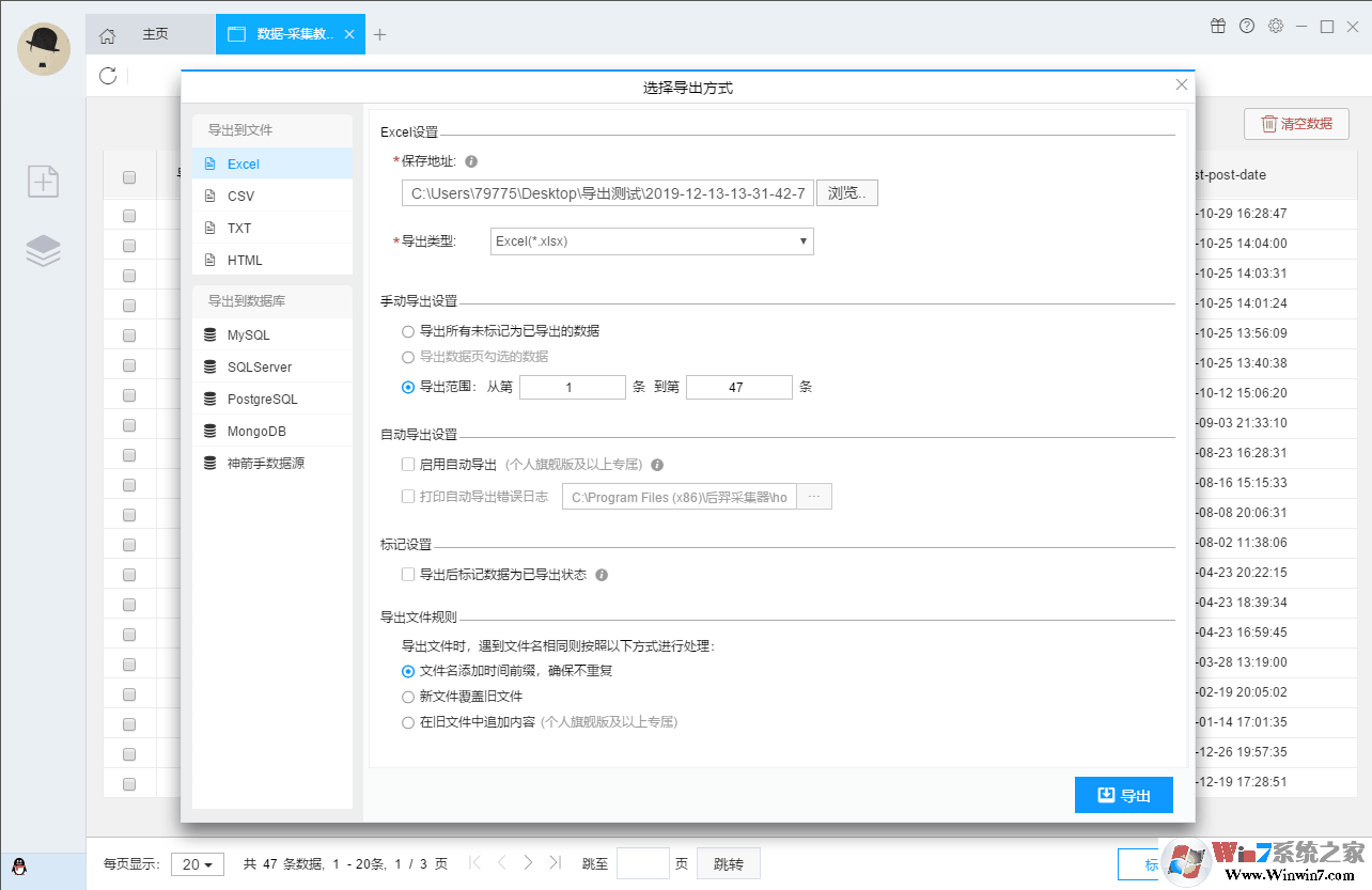 后羿網(wǎng)頁(yè)數(shù)據(jù)采集工具