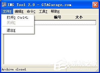 IMG Tool(imgtool工具) V2.0 綠色版