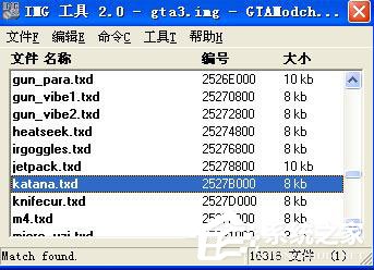 IMG Tool(imgtool工具) V2.0 綠色版