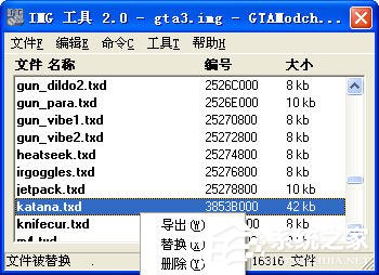 IMG Tool(imgtool工具) V2.0 綠色版