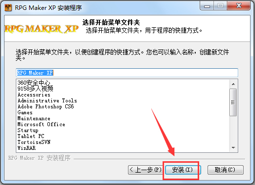 RPG Maker XP(RPG制作大師XP) V1.03 漢化版