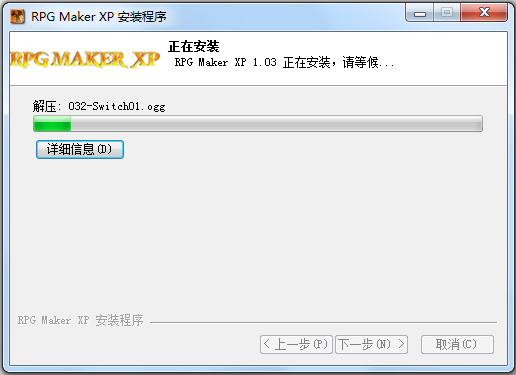 RPG Maker XP(RPG制作大師XP) V1.03 漢化版